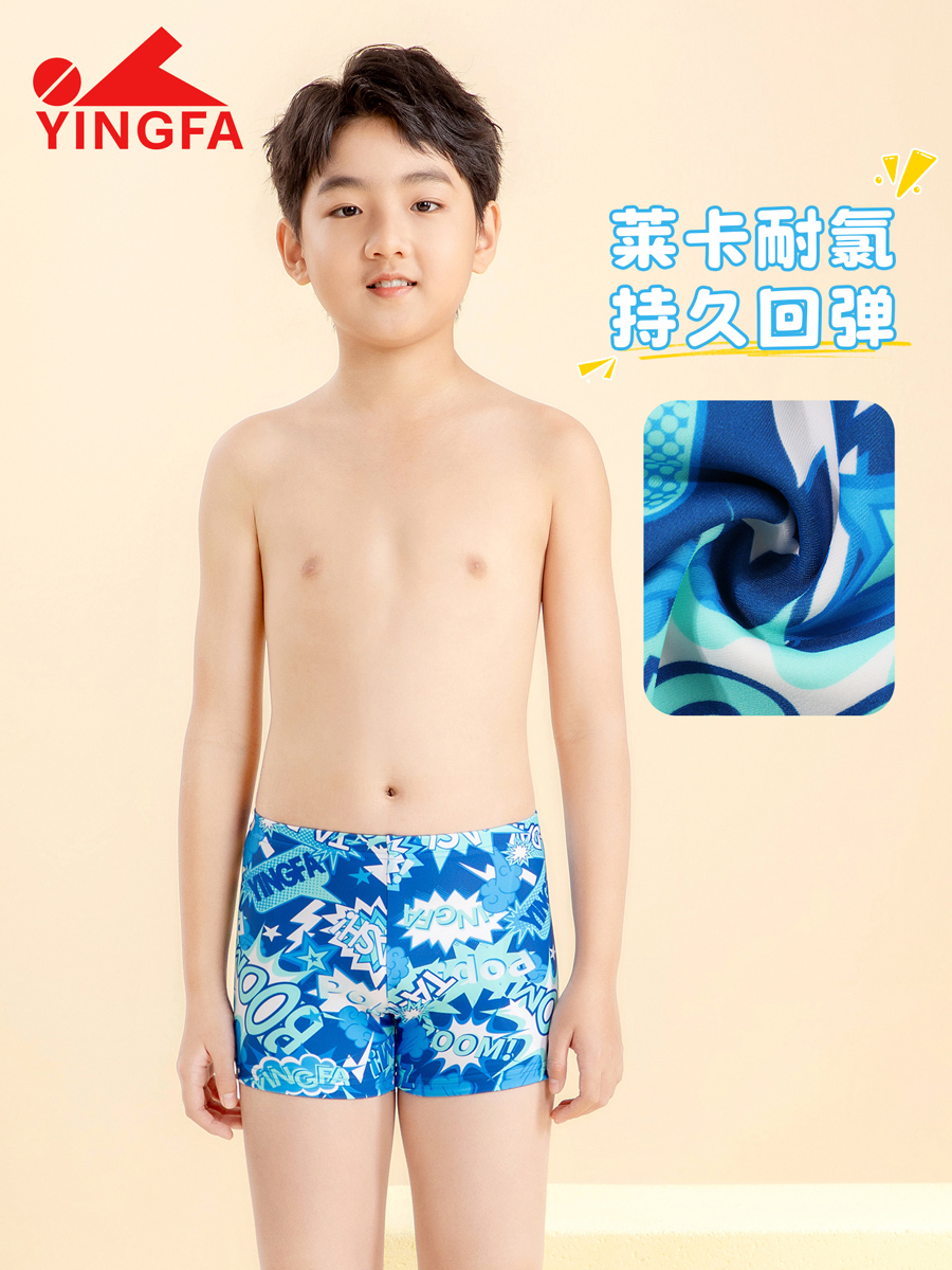86S206,男童平角泳裤,图片3