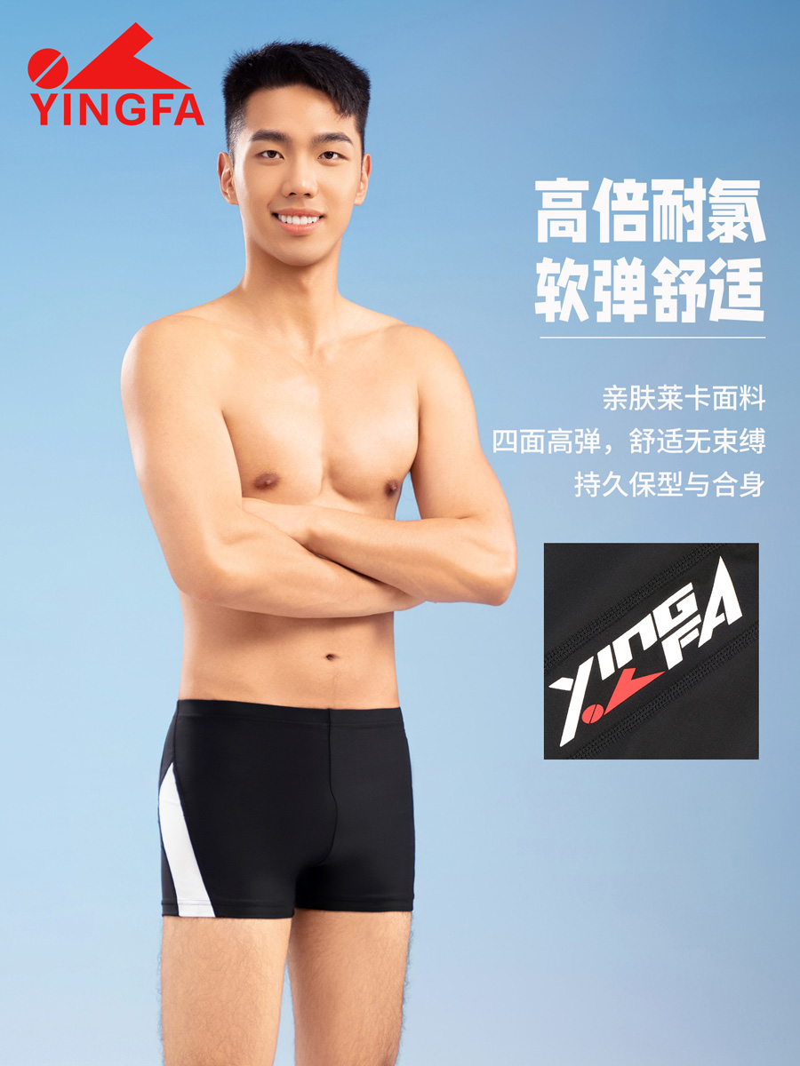 86T383,男士平角泳裤,图片3