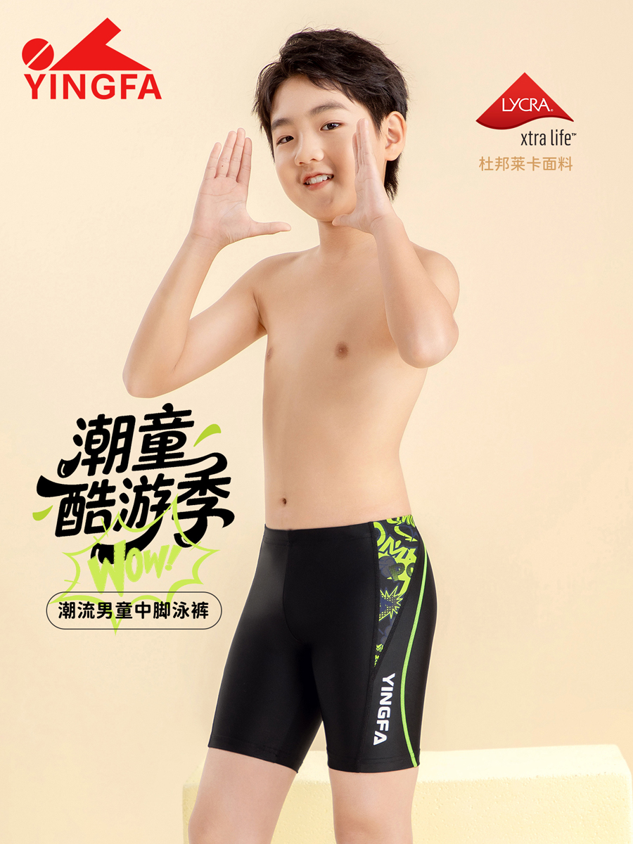 86S209,男童五分泳裤,图片1