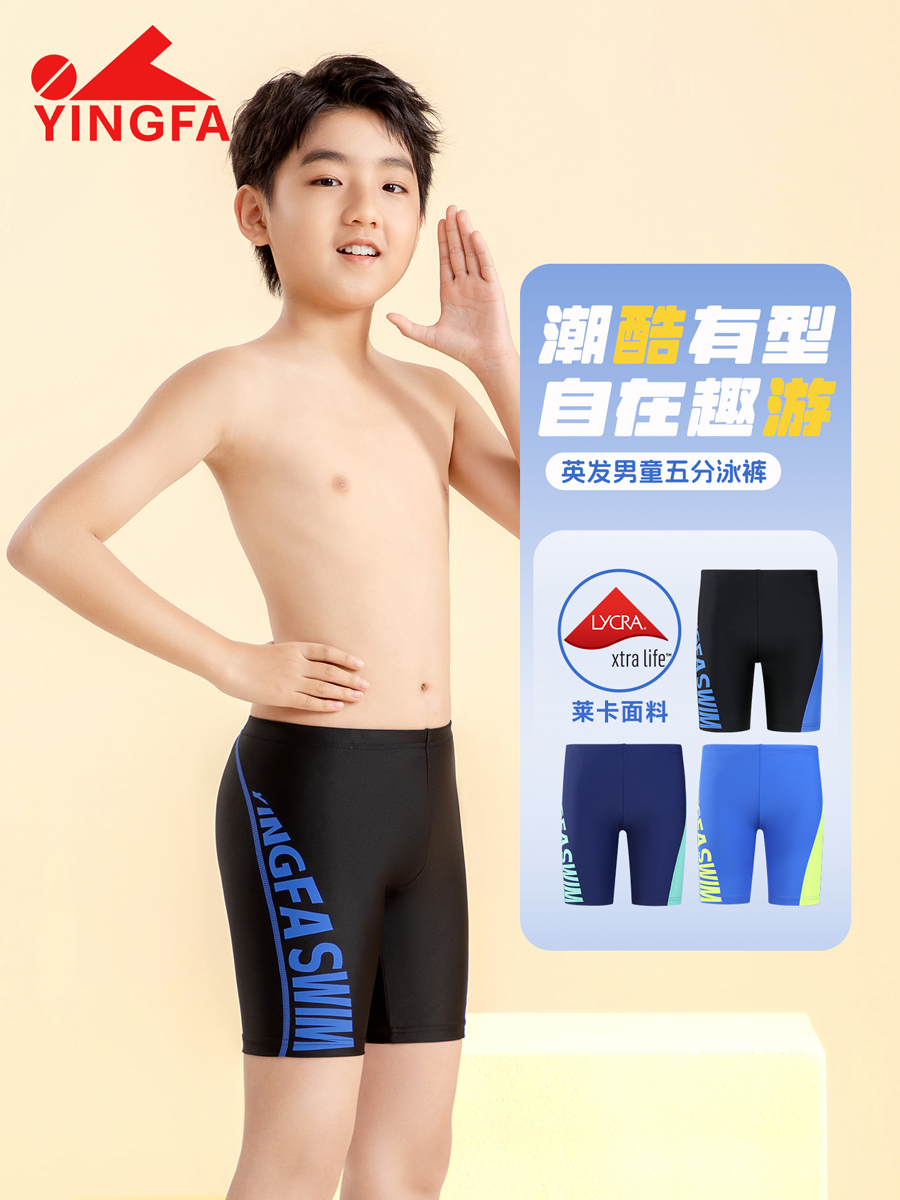 86S208,男童五分泳裤,图片1