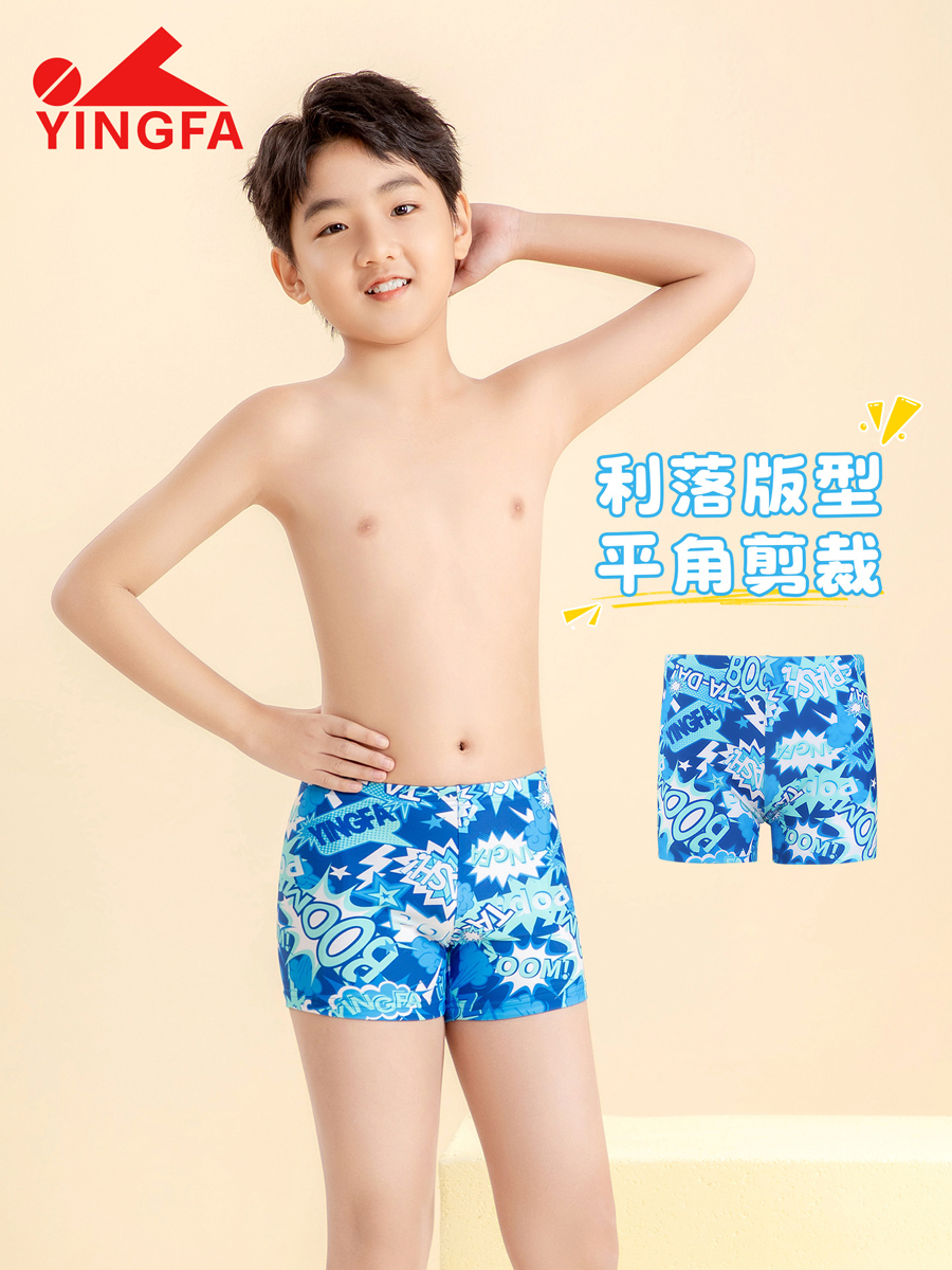 86S206,男童平角泳裤,图片2