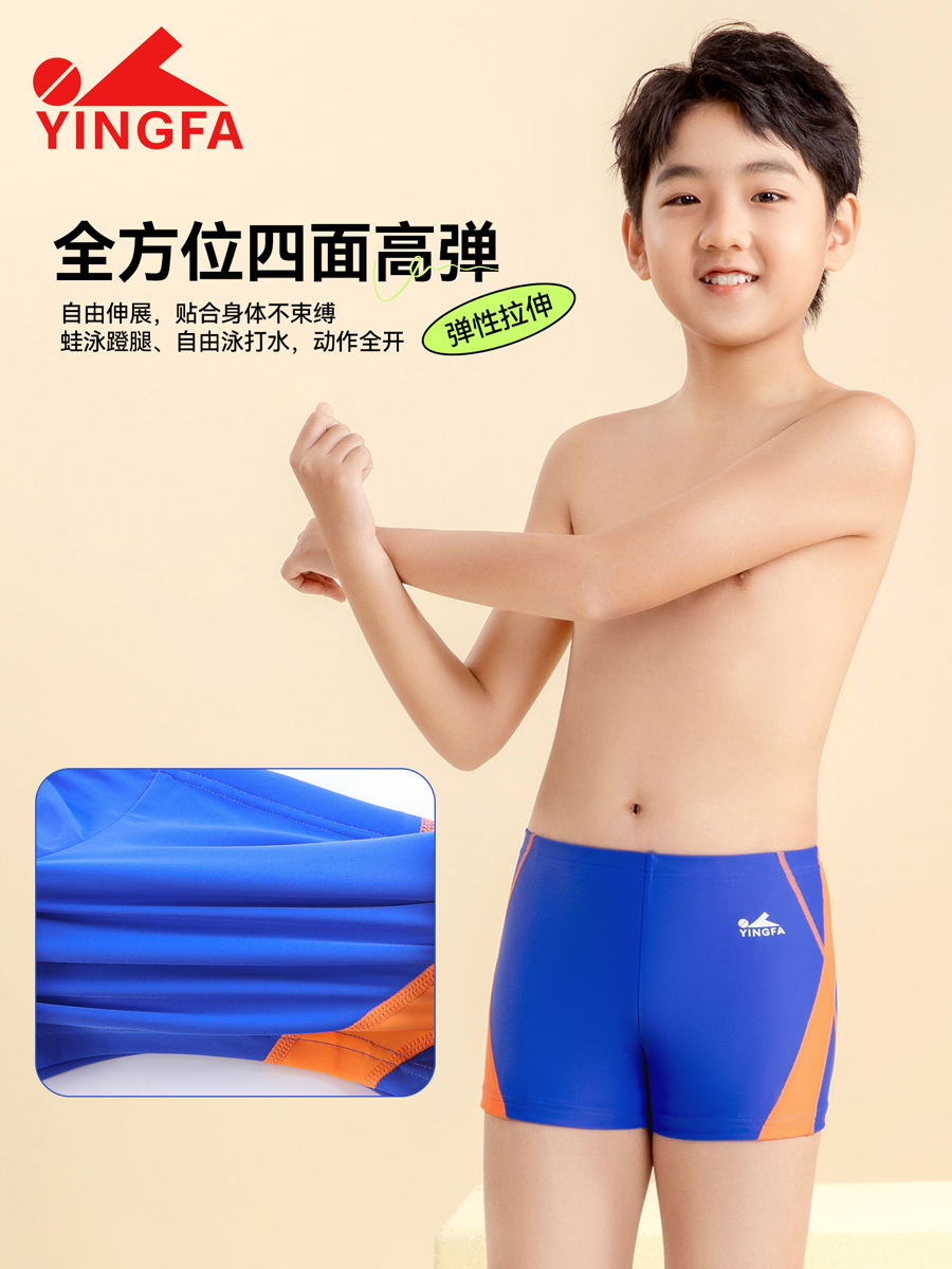 86S201,男童平角泳裤,图片2