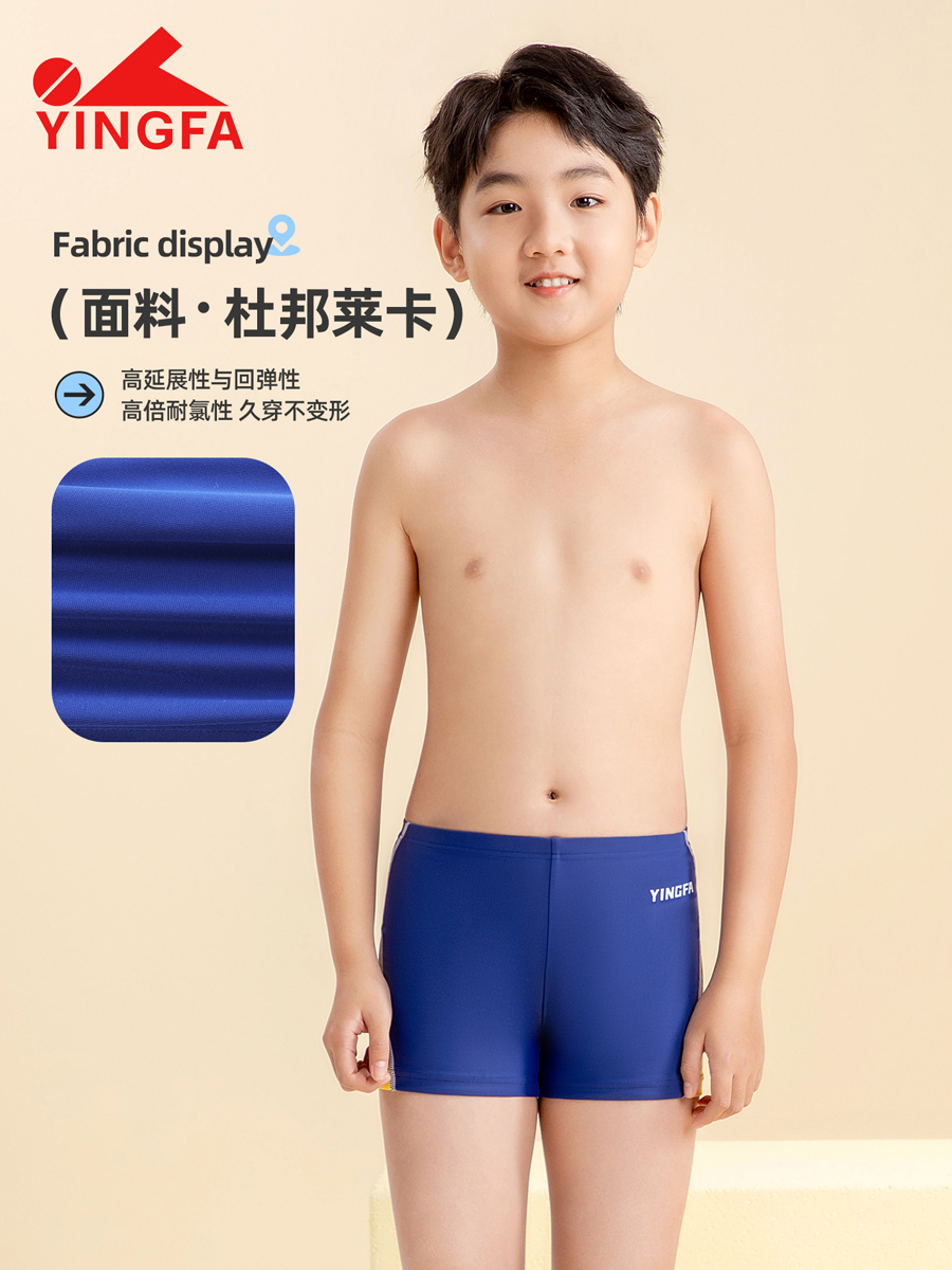 86S202,男童平角泳裤,图片3