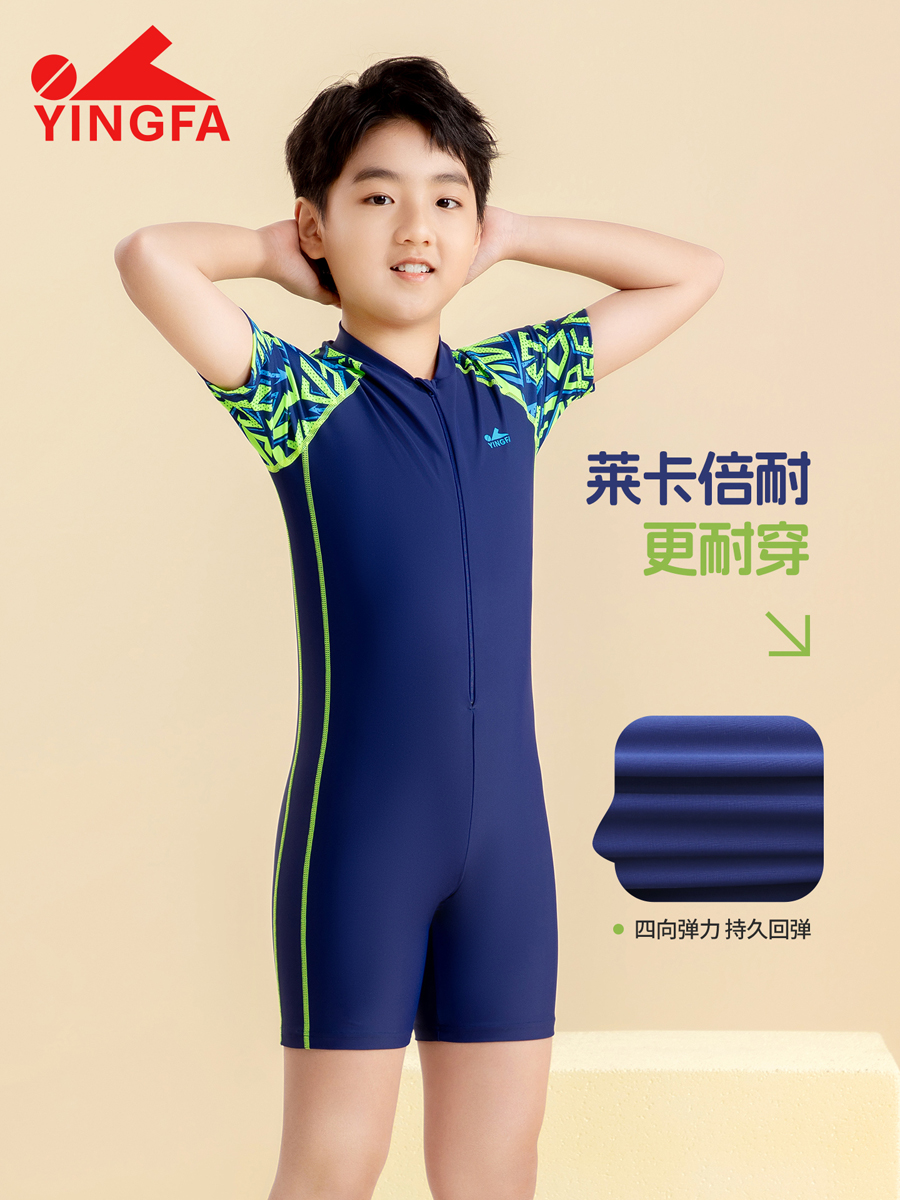 86S218,男童连体泳衣,图片3