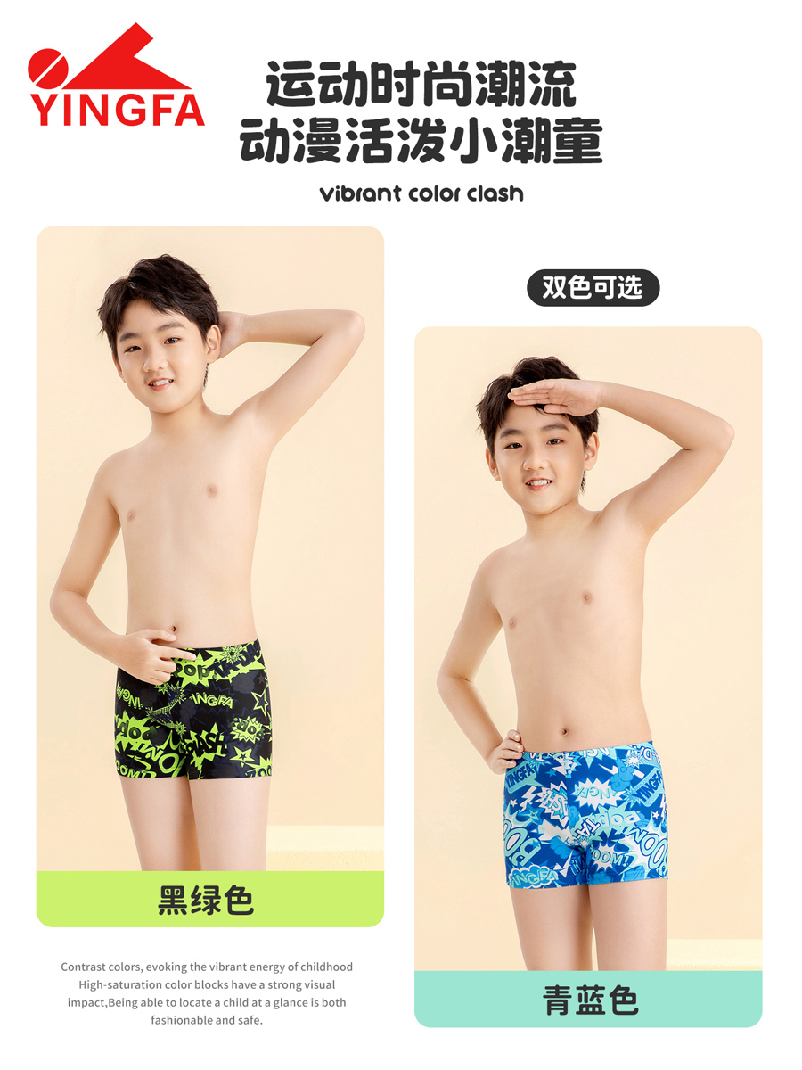 86S206,男童平角泳裤,图片5