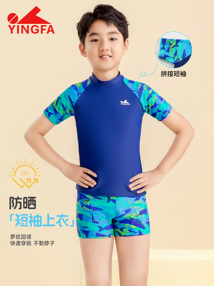 86S213,男童分体泳衣,图片3