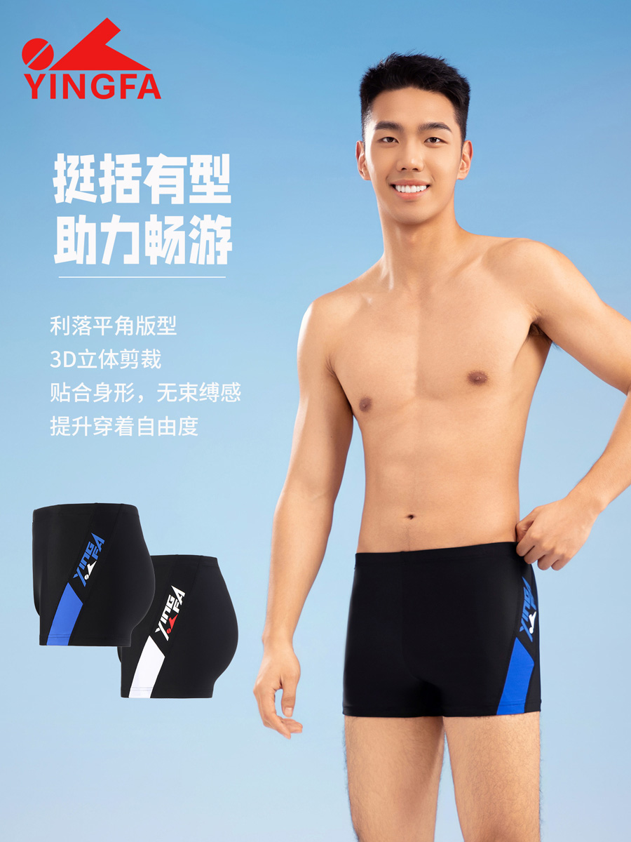 86T383,男士平角泳裤,图片2