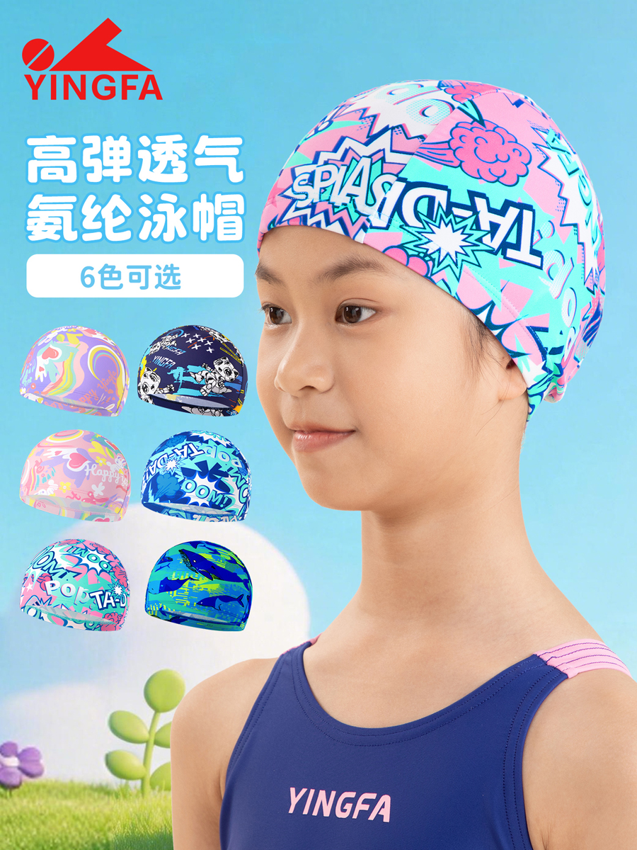 K0030,儿童氨纶布帽,图片1