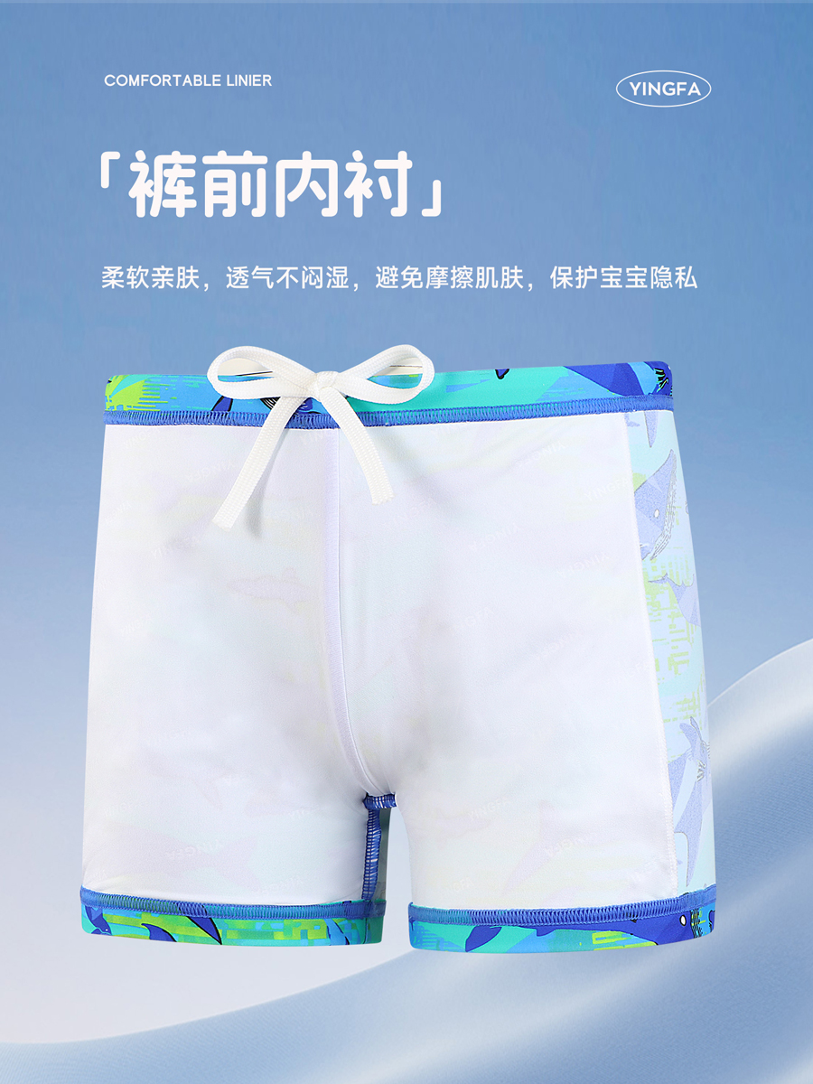 86S213,男童分体泳衣,图片5