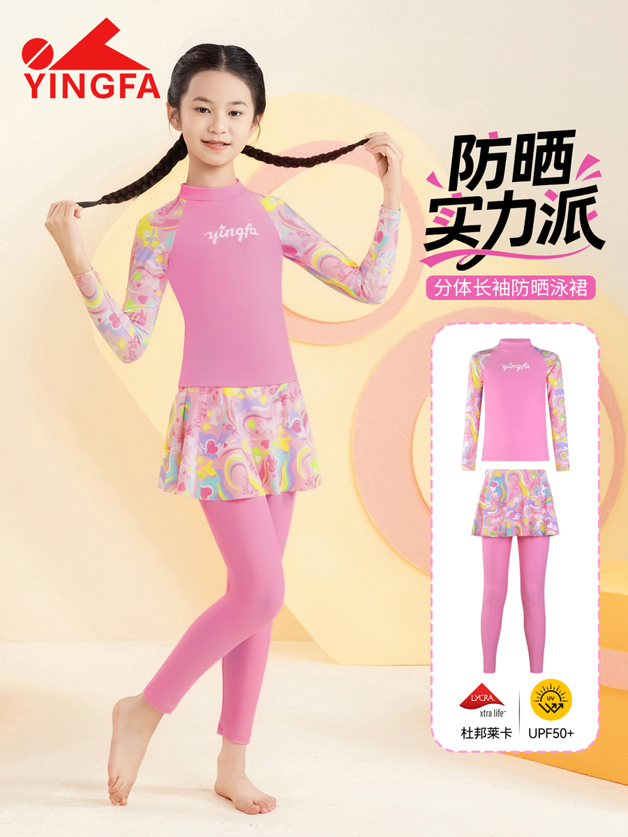 86U768,女童分体泳衣,图片1