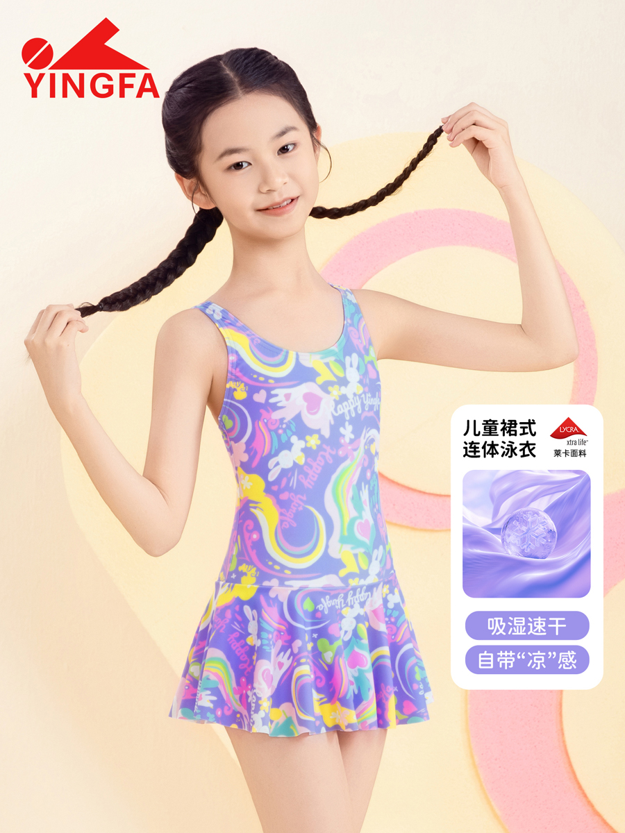 86U753,女童连体裙式泳衣,图片1