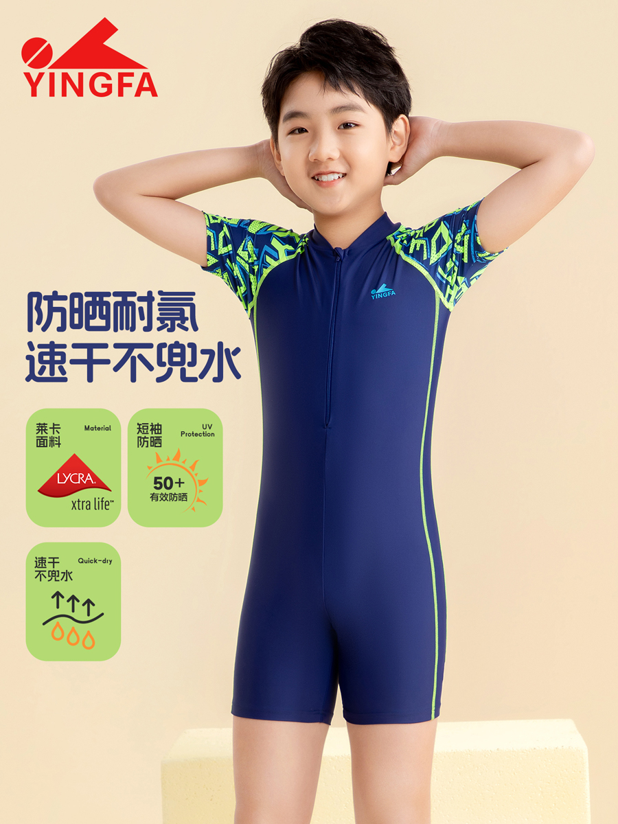 86S218,男童连体泳衣,图片1