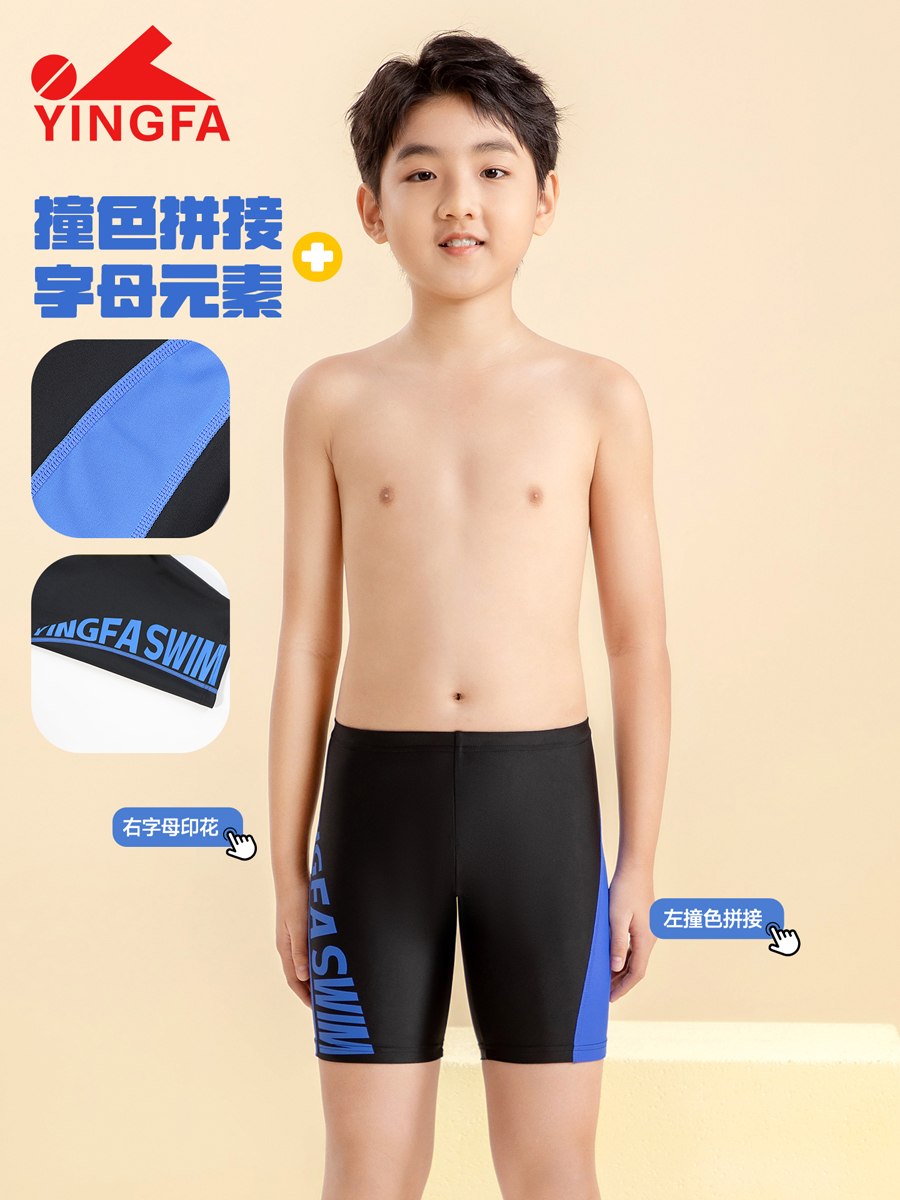 86S208,男童五分泳裤,图片2