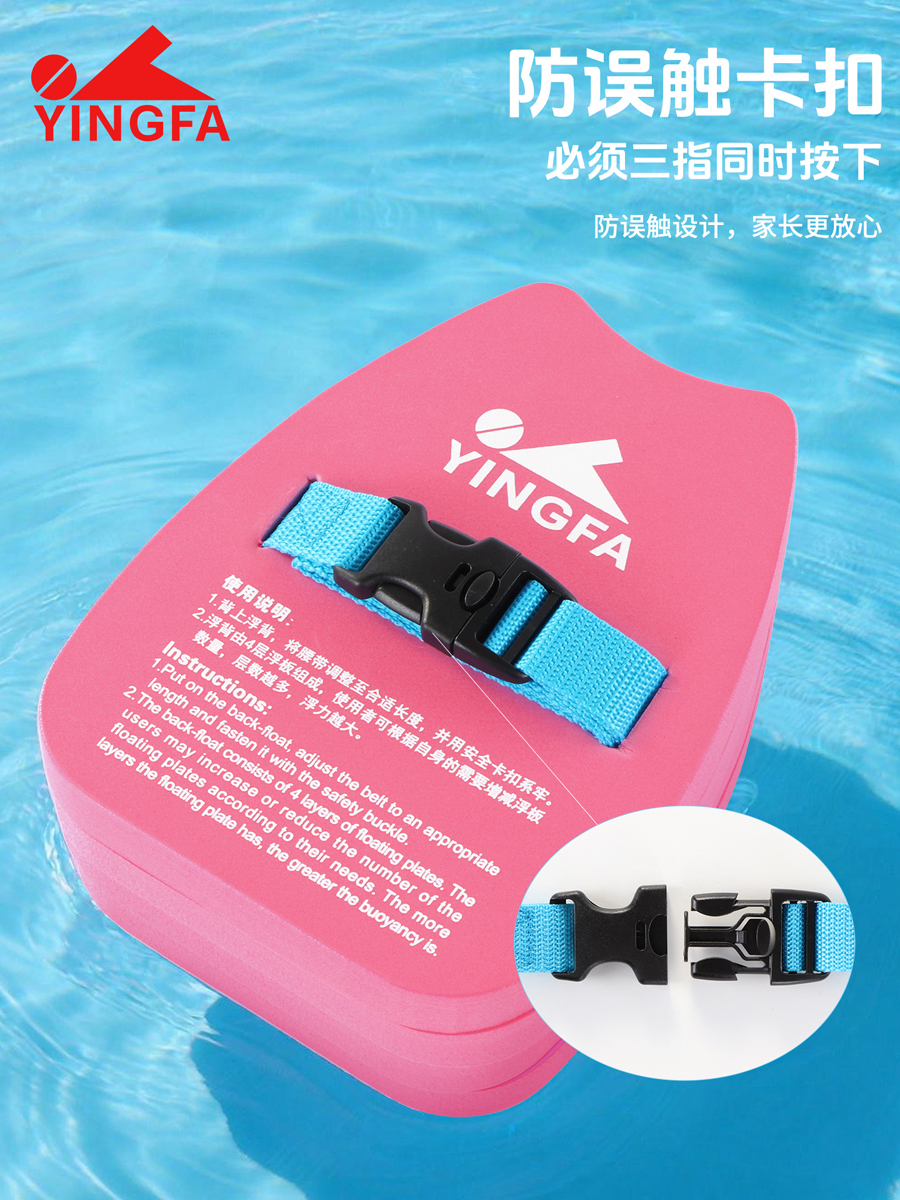 A013,儿童浮背,图片3
