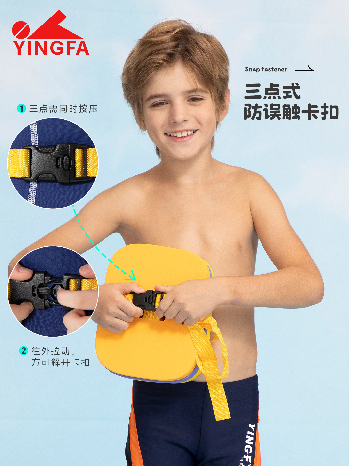A009,儿童浮背,图片4