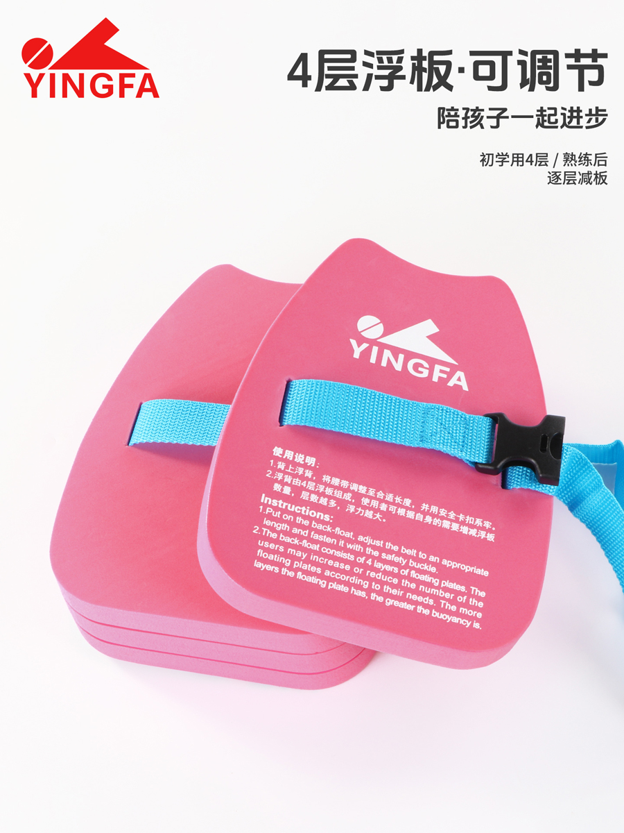 A013,儿童浮背,图片4