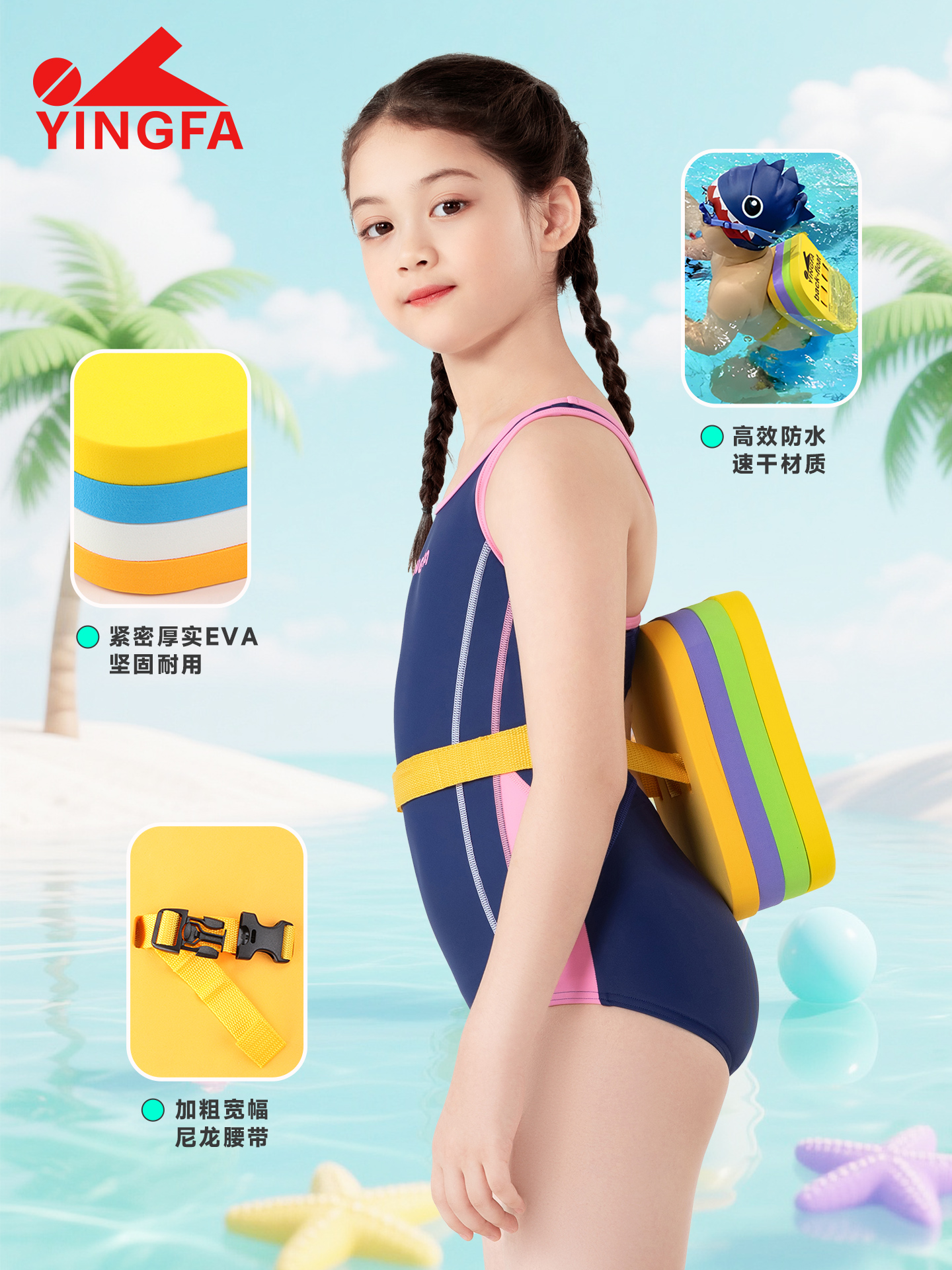 A009,儿童浮背,图片5