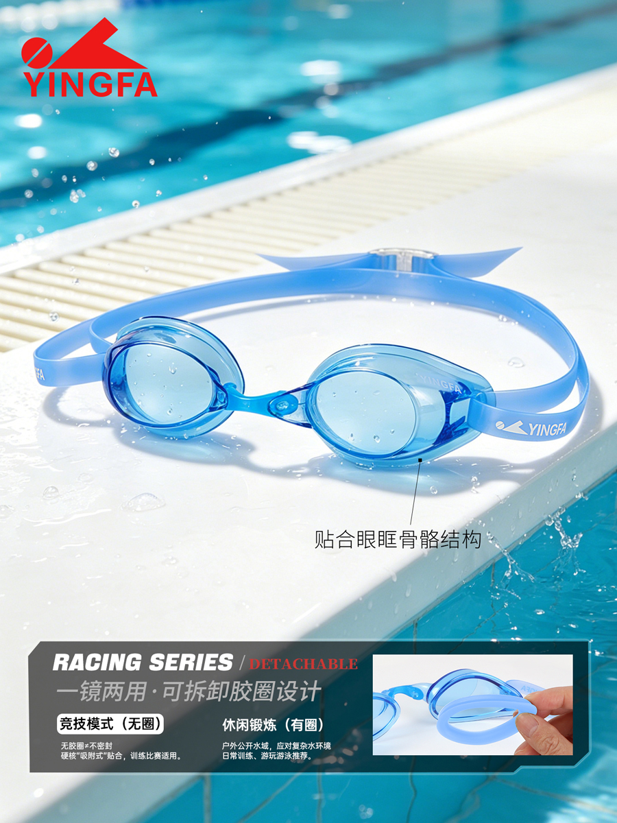 Y330AF,防雾防水专业泳镜,图片2