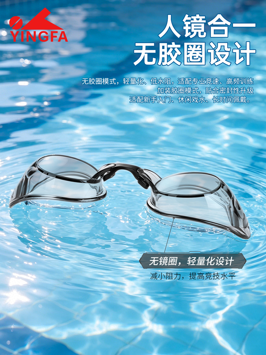 Y330AF,防雾防水专业泳镜,图片3