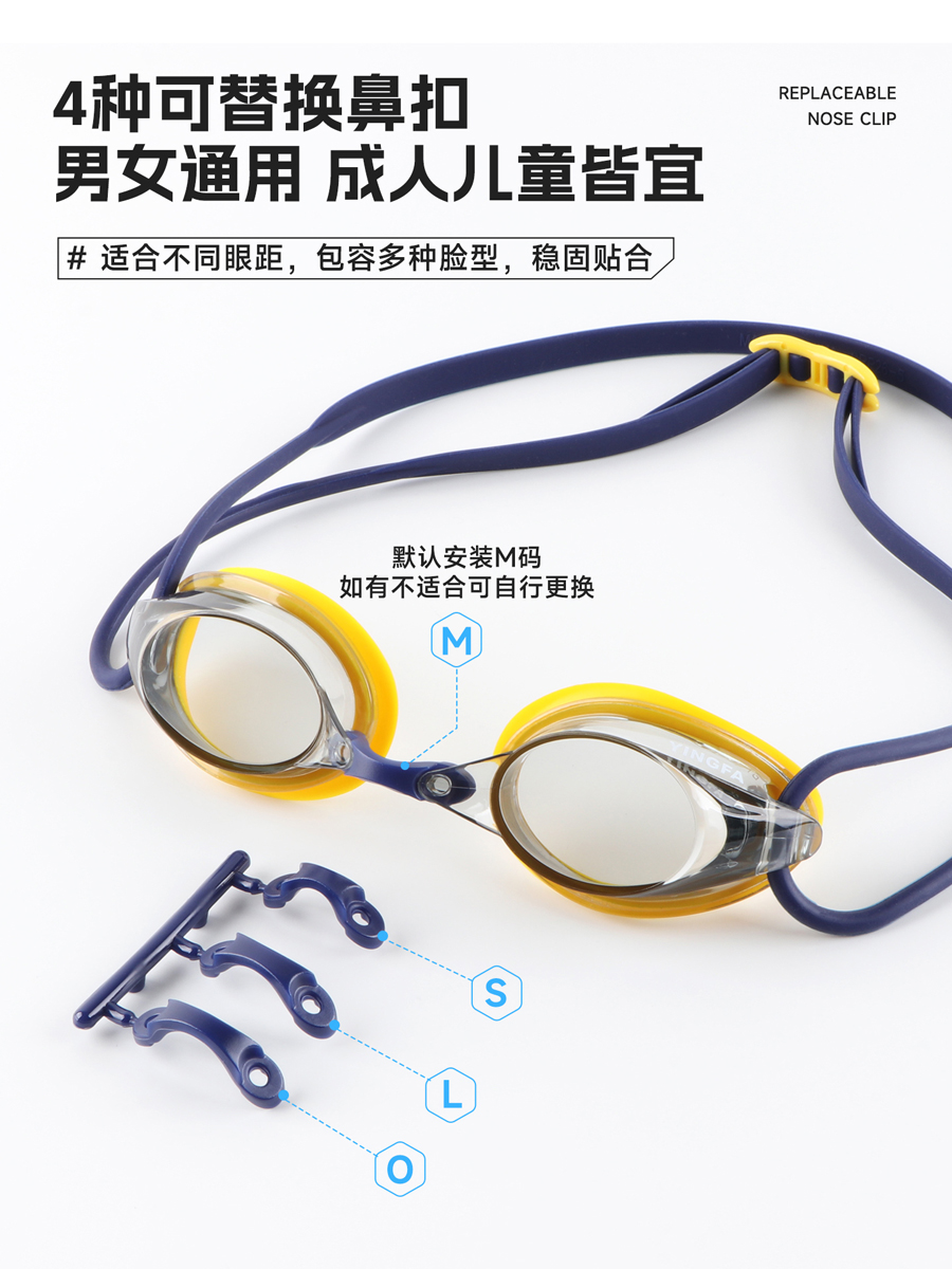 Y590AF,高清防雾泳镜,图片5