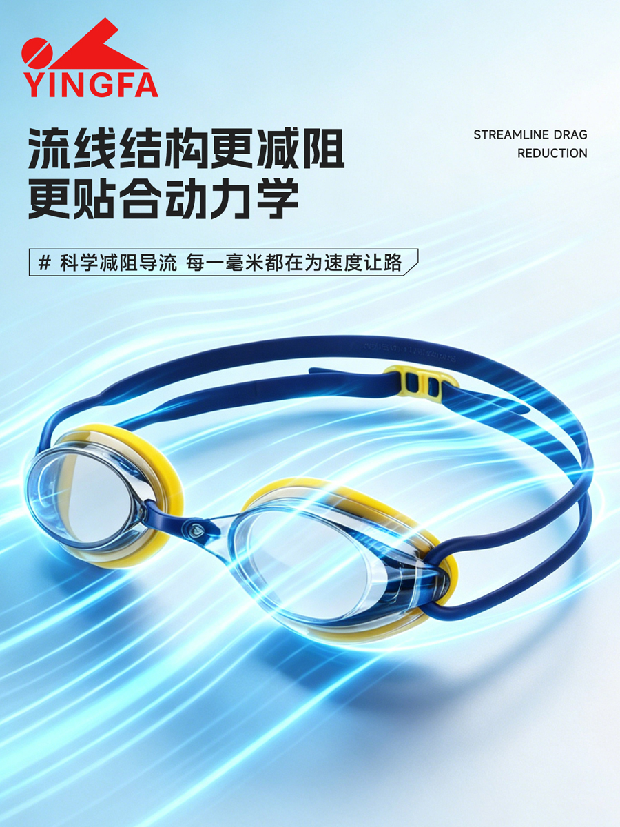 Y590AF,高清防雾泳镜,图片2