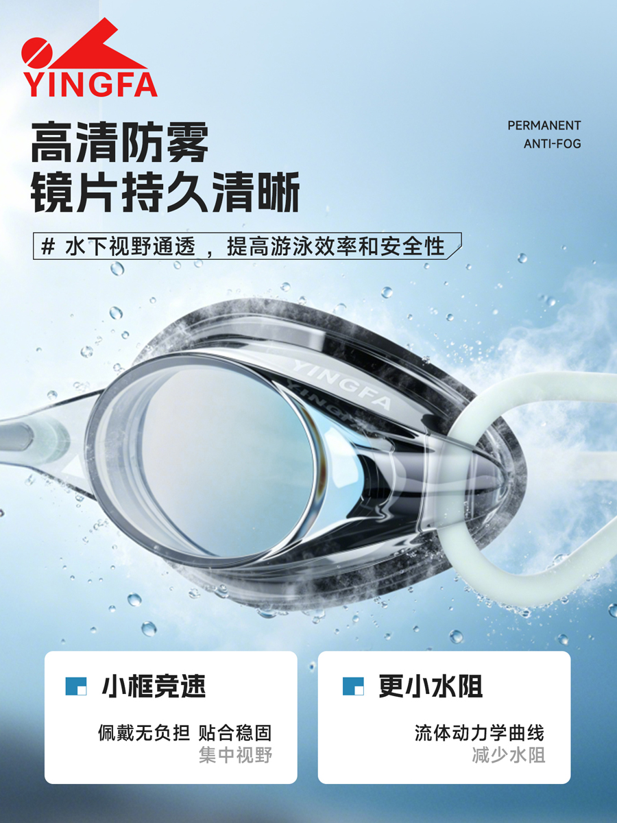 Y590AF,高清防雾泳镜,图片3