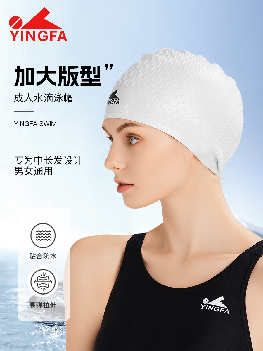 C0061,长发大号硅胶游泳帽,图片1