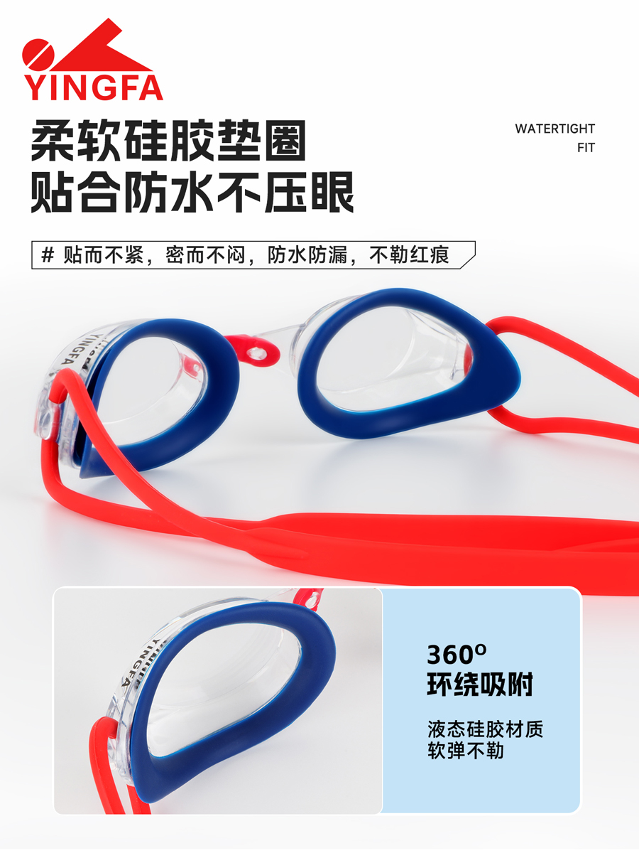 Y590AF,高清防雾泳镜,图片4