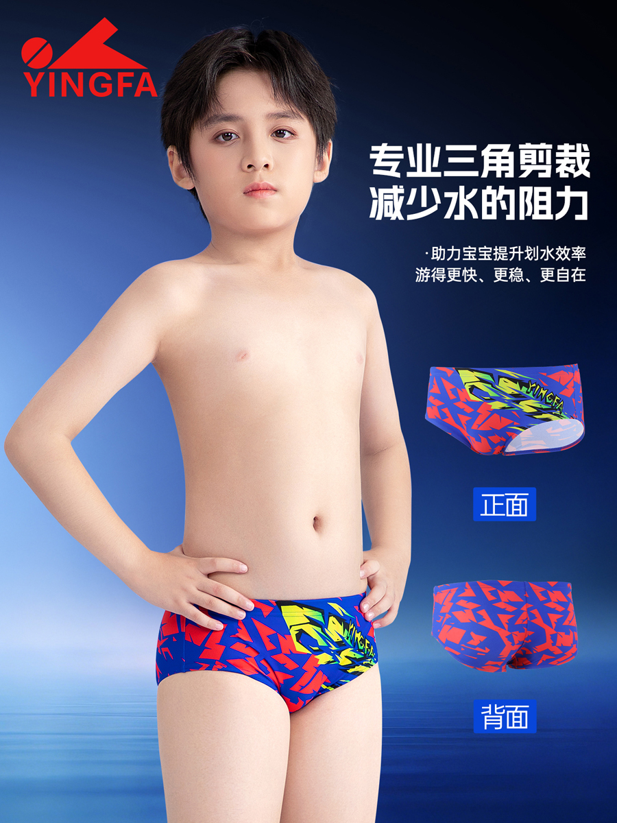 6919(kids),男童三角竞技泳裤,图片2