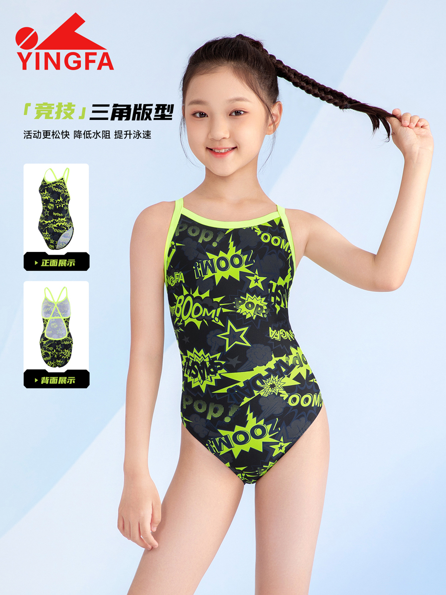 8092(kids),竞技三角连体泳衣,图片2