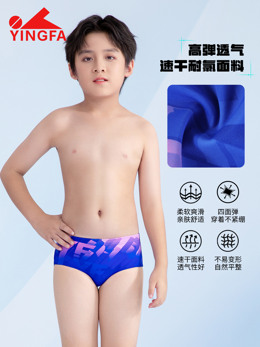 6908(kids),男童三角竞技泳裤,图片3