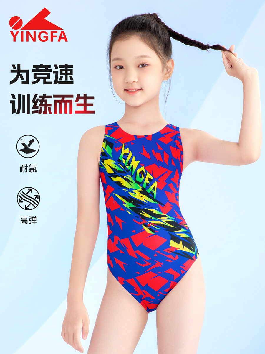 8100(kids),竞技三角连体泳衣,图片1