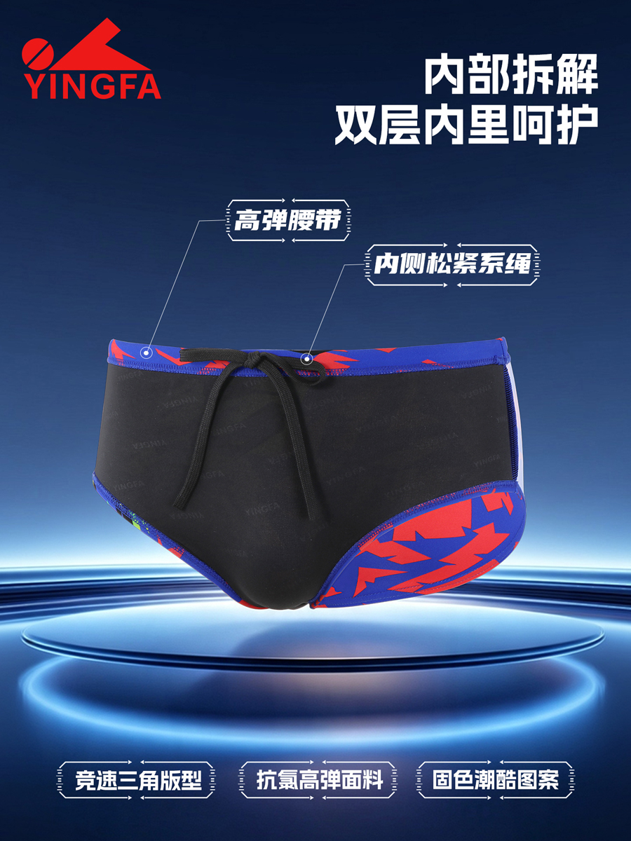 6919(kids),男童三角竞技泳裤,图片5