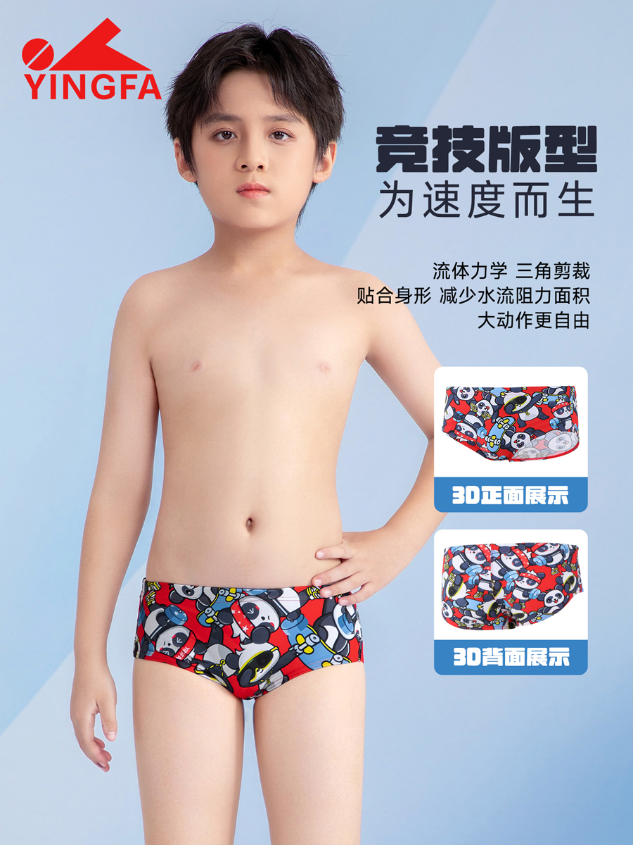 6911(kids),男童三角竞技泳裤,图片2