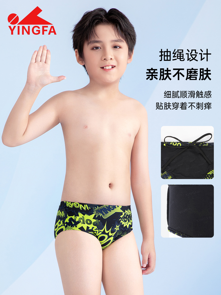 6922(kids),男童三角竞技泳裤,图片4