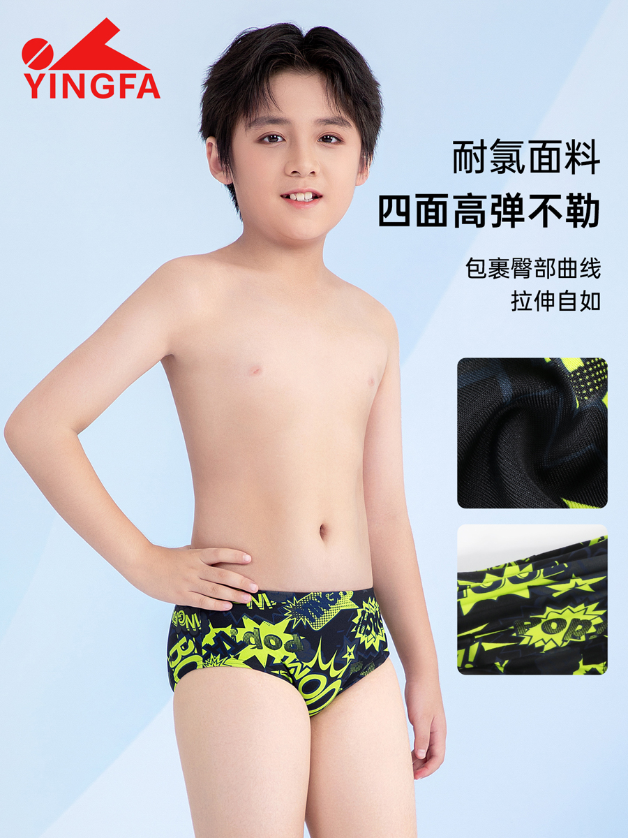 6922(kids),男童三角竞技泳裤,图片3