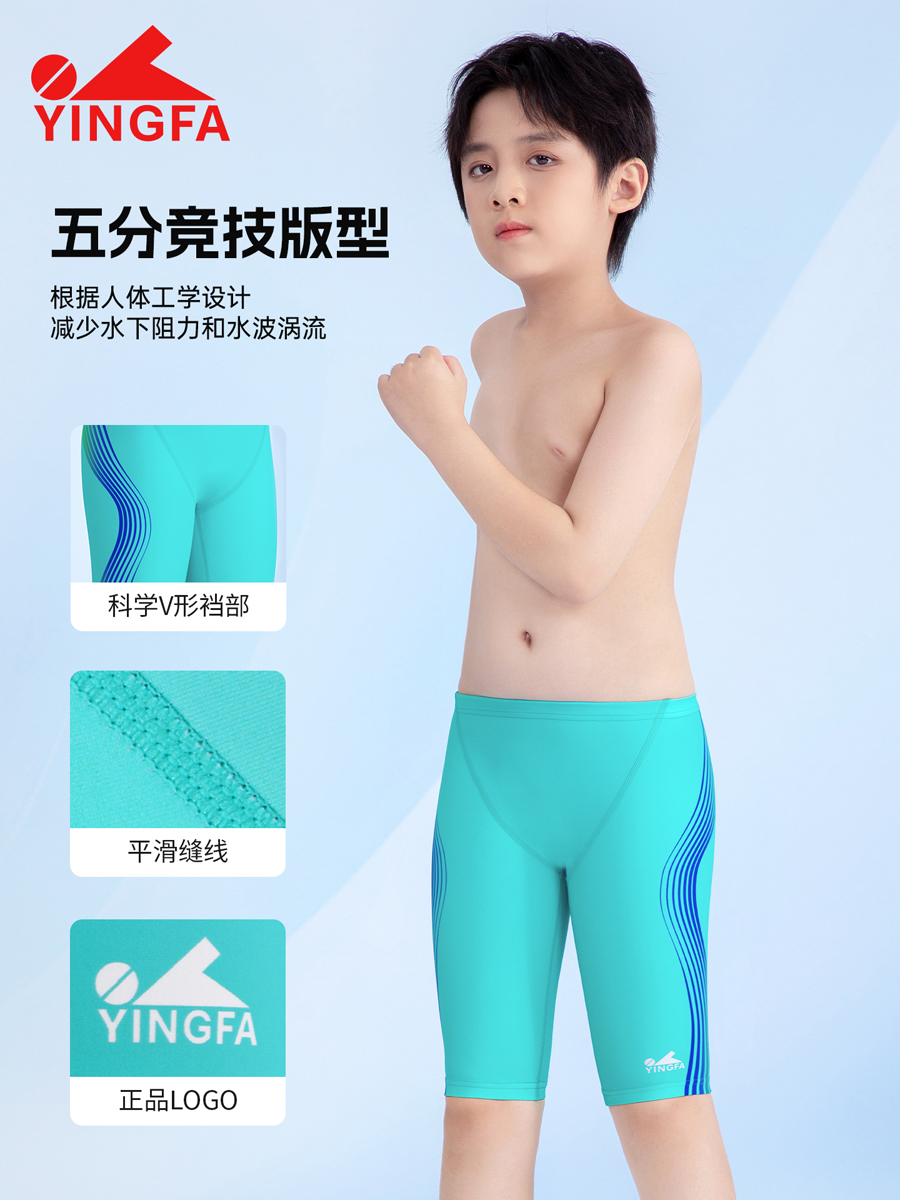 6902(kids),男童五分竞技泳裤,图片4