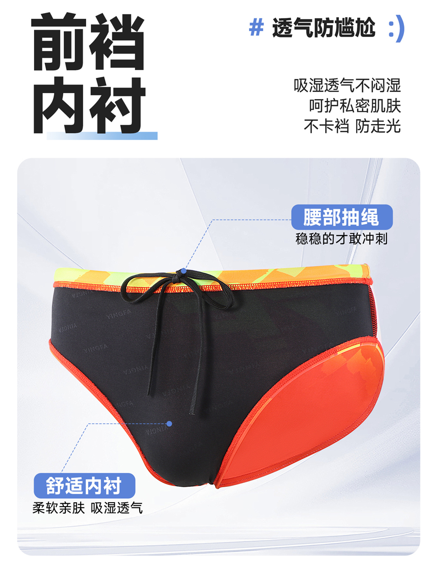 6921(kids),男童三角竞技泳裤,图片5