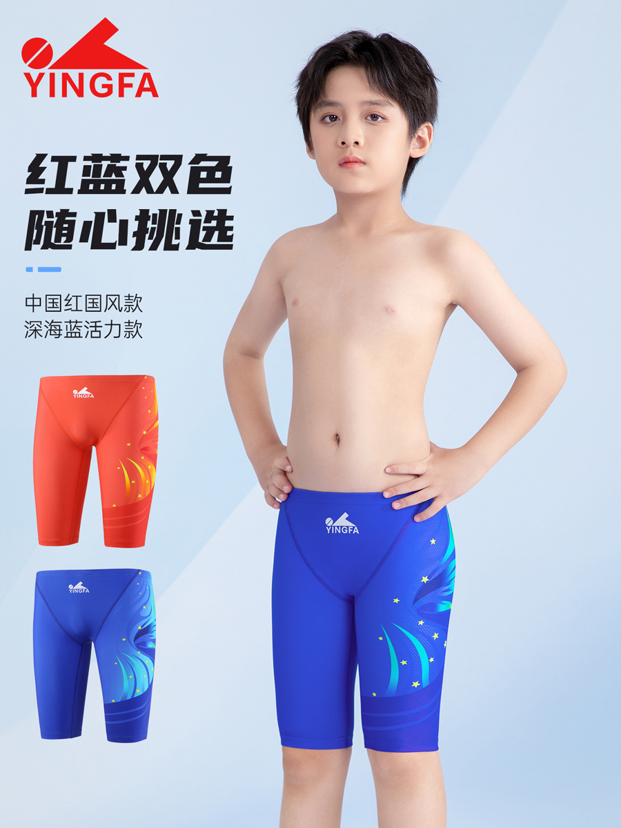 6906(kids),男童五分竞技泳裤,图片2