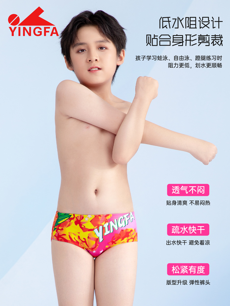 6910(kids),男童竞技三角泳裤,图片2