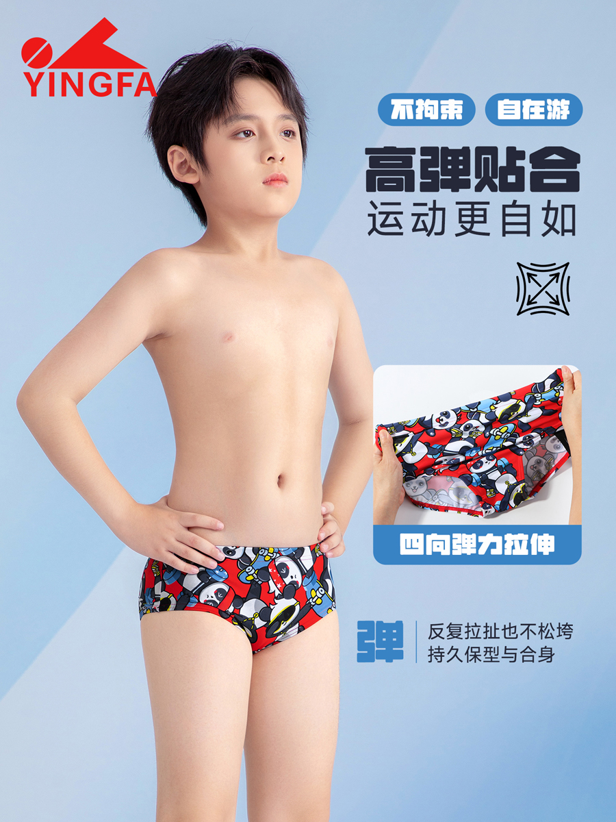 6911(kids),男童三角竞技泳裤,图片3