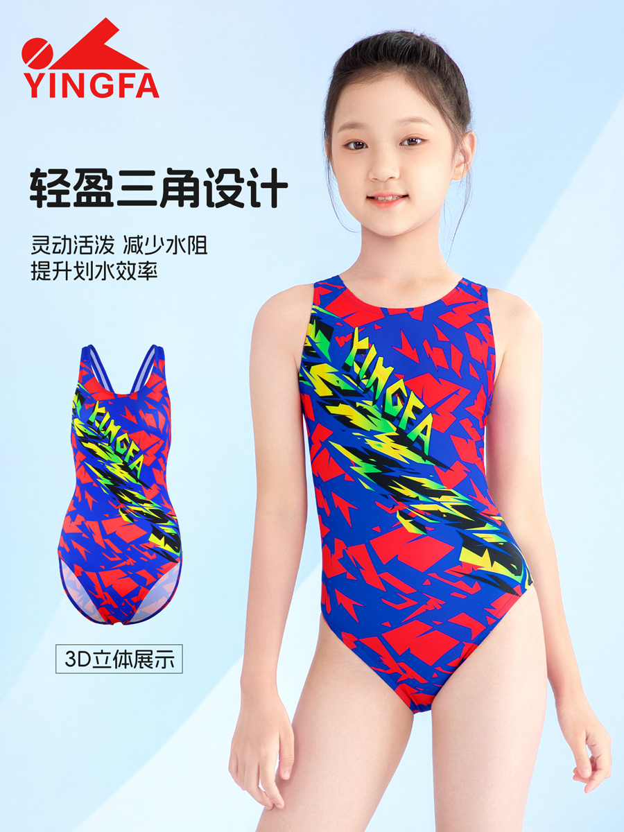 8100(kids),竞技三角连体泳衣,图片3