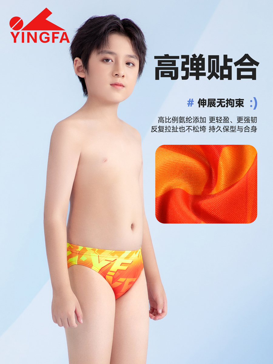 6921(kids),男童三角竞技泳裤,图片3