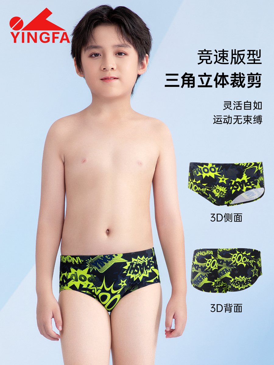 6922(kids),男童三角竞技泳裤,图片2