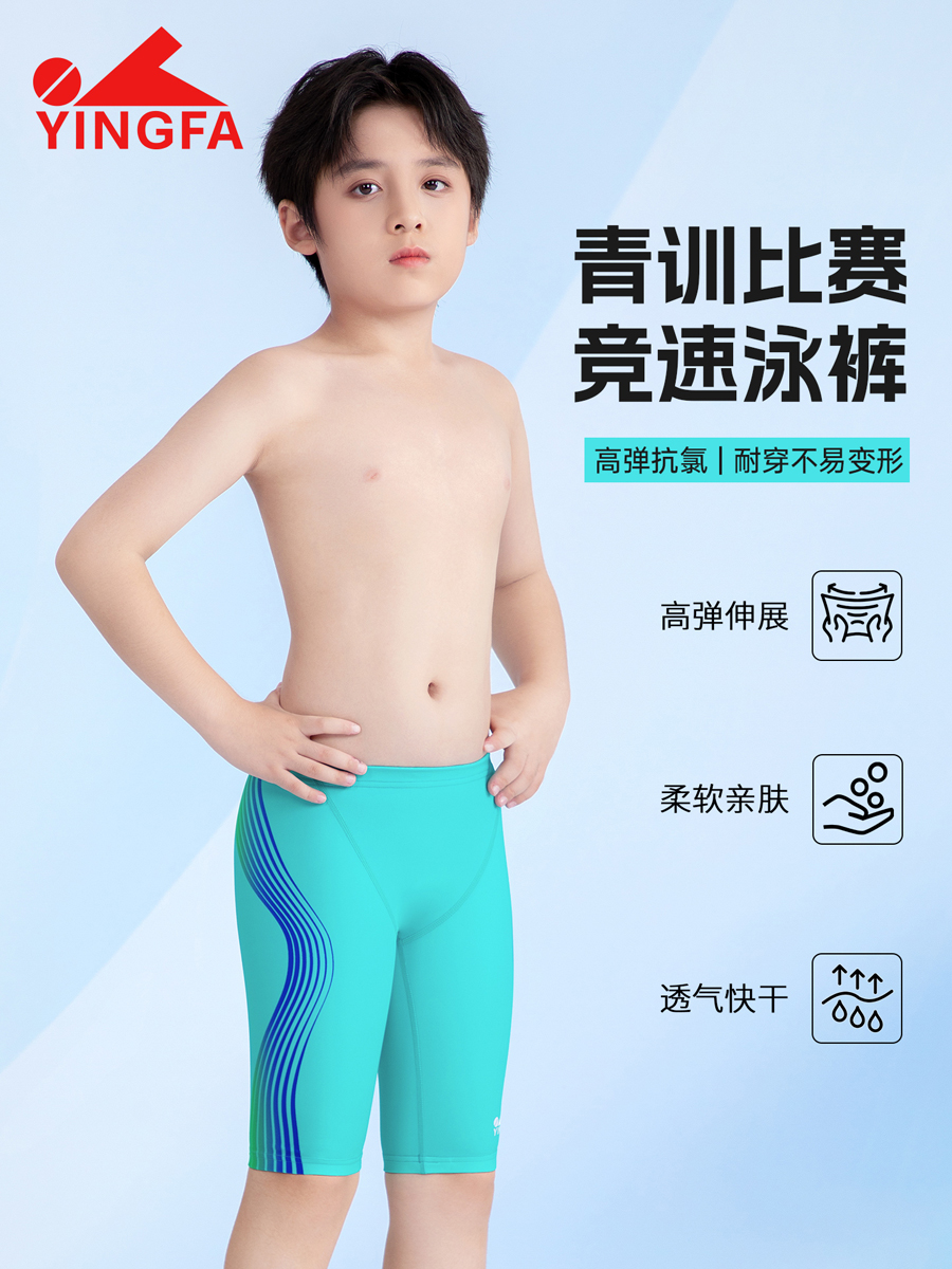 6902(kids),男童五分竞技泳裤,图片1