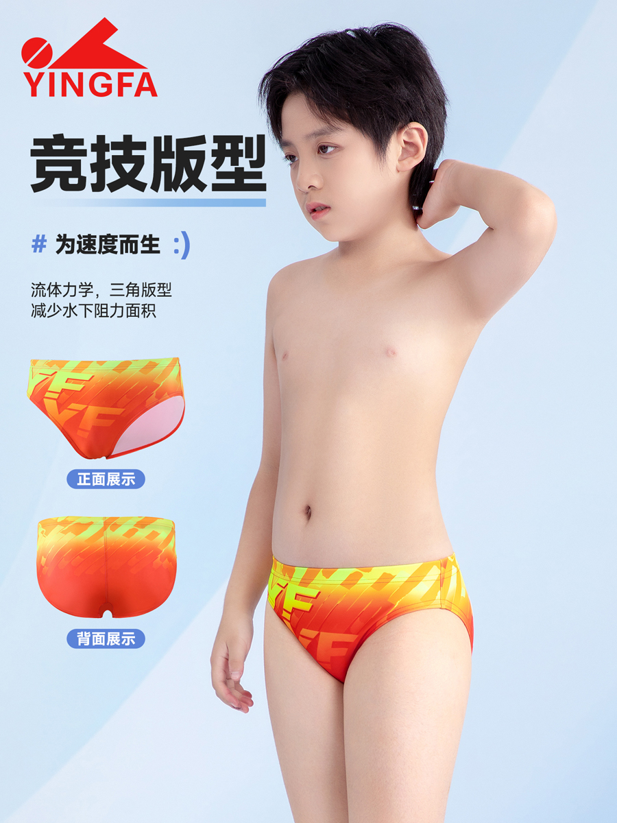 6921(kids),男童三角竞技泳裤,图片2