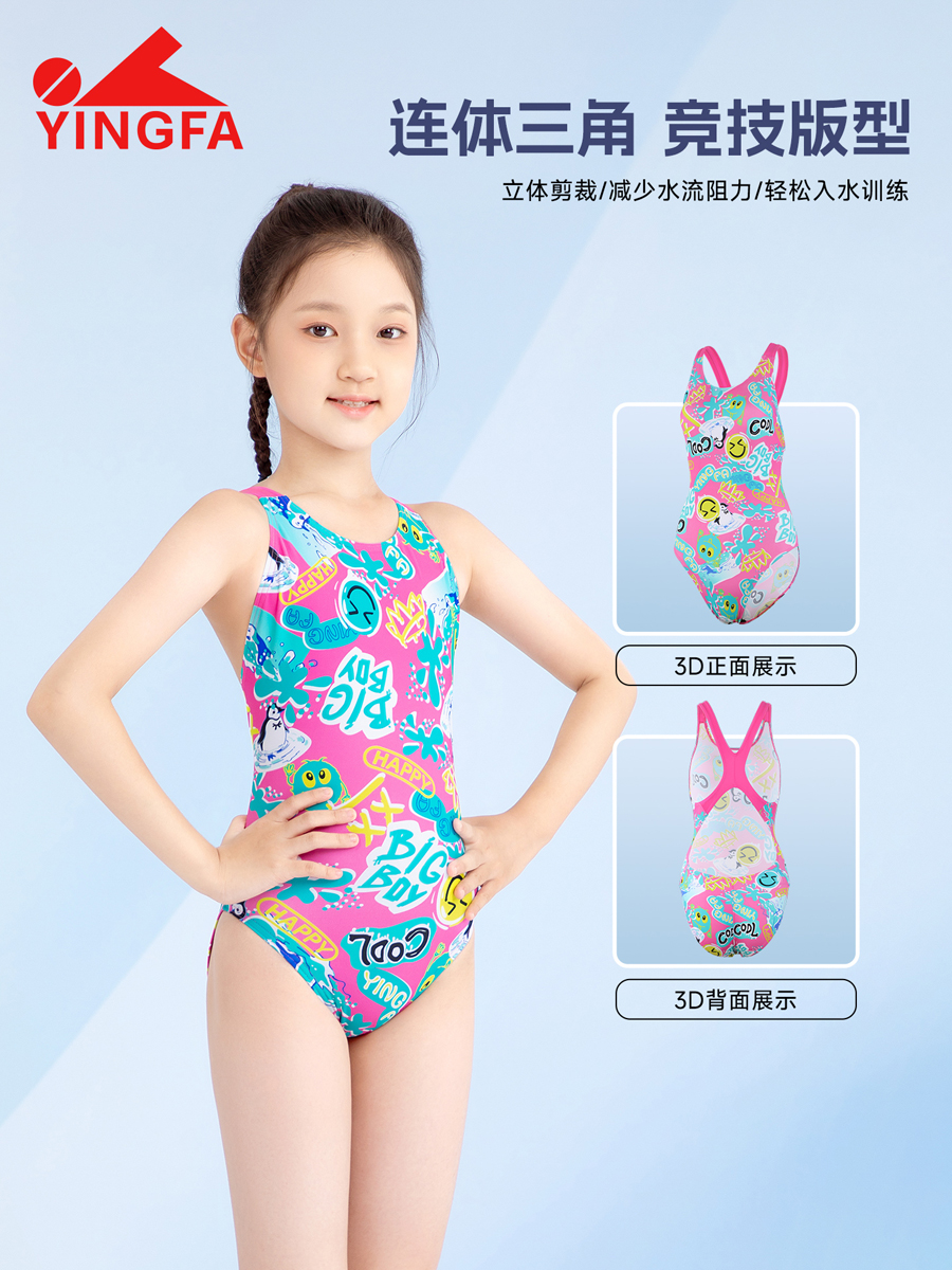 8103(kids),竞技三角连体泳衣,图片2