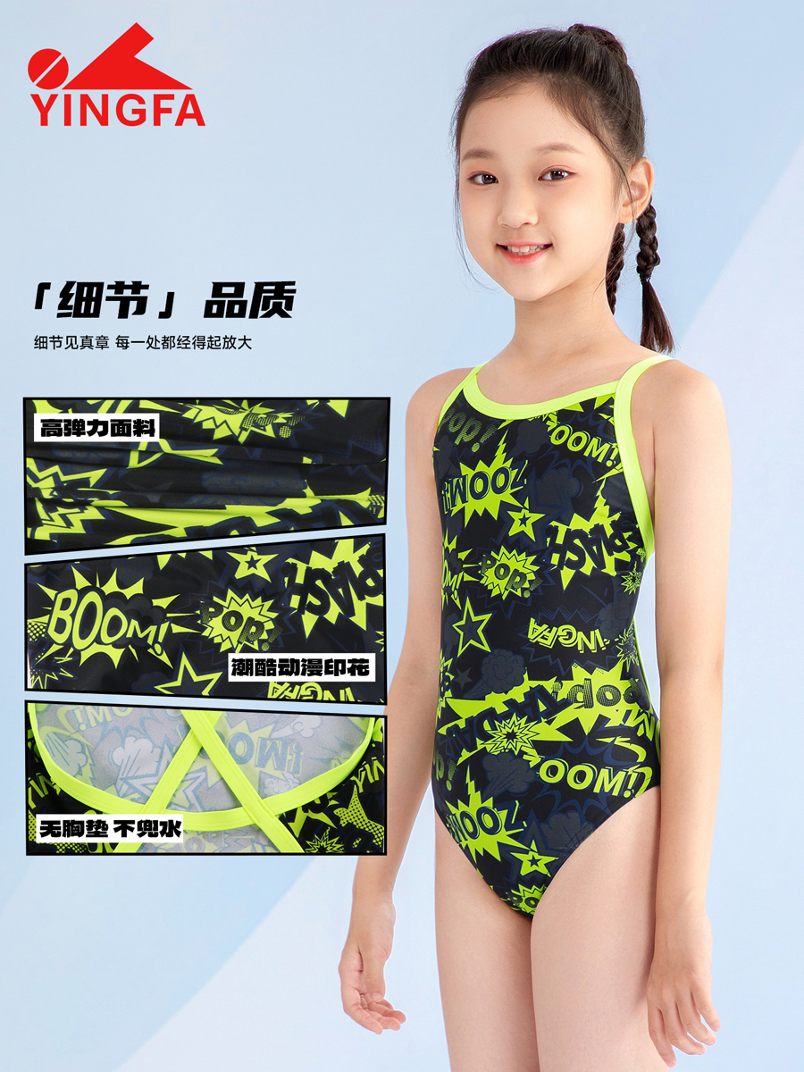 8092(kids),竞技三角连体泳衣,图片3