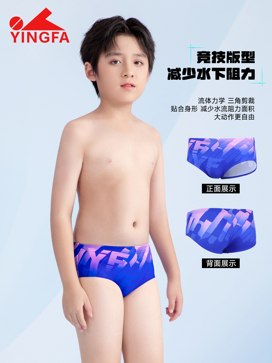 6908(kids),男童三角竞技泳裤,图片2