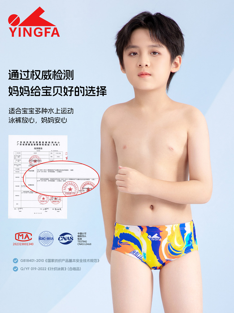 6915(kids),男童三角竞技泳裤,图片2